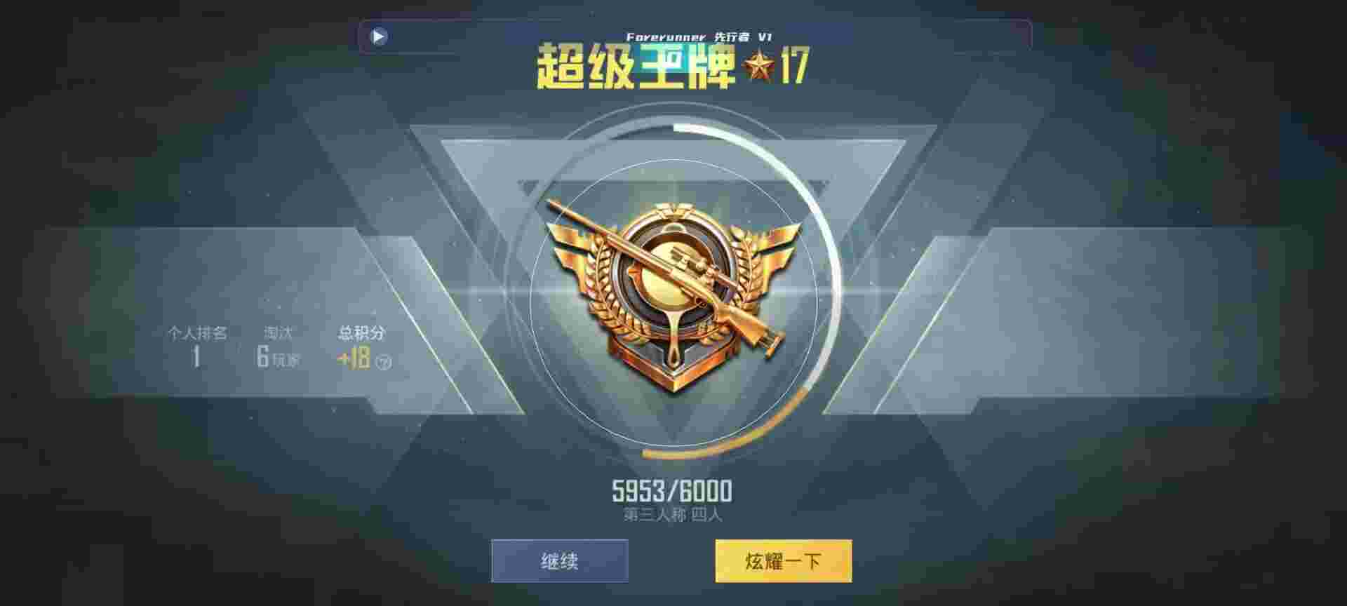 和平精英鸡腿辅助自瞄 - 三角洲 装备辅助预览图